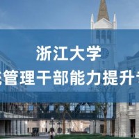 统战专题培训