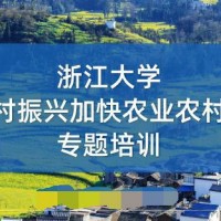 统战专题培训