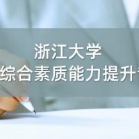 统战专题培训