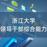 统战专题培训