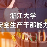 统战专题培训