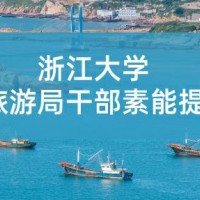 统战专题培训
