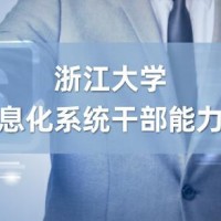 统战专题培训