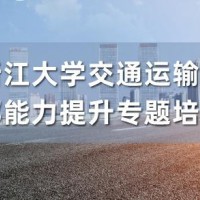 统战专题培训