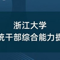 统战专题培训