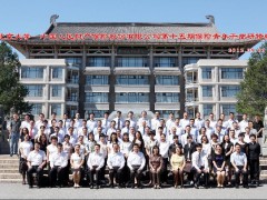 北京大学-中国人民财产保险股份有限公司保险青年干部研修班