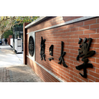 宏观经济形势专题