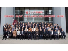 无锡高新区（新吴区）企业家高级课程班